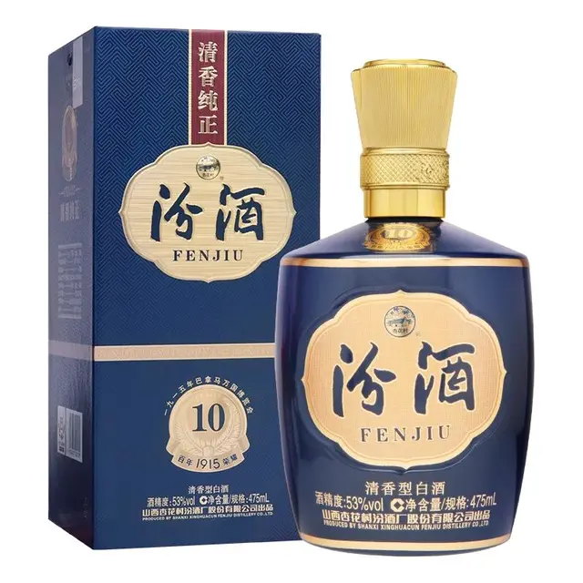 汾酒 巴拿马 10 百年1915荣耀 53%vol 清香型白酒 475ml*2瓶 双支装