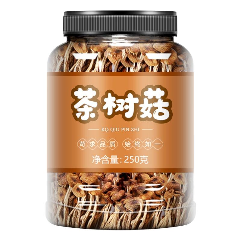 承真堂茶树菇干货 罐装新鲜炖汤特500克级不开伞香菇菌菇 【1罐】茶树菇（250g）