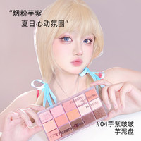 哈宝熊焕新系列15色眼影盘多色系哑光大地色奶茶色日常消肿烟熏妆