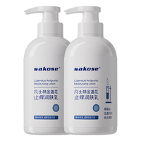 sakose 凡士林金盏花止痒身体乳500ml*2
