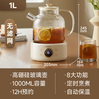 奥帝尔 OIDIRE 偶点全玻璃养生壶纯玻璃煮茶小型办公室烧水壶恒温电热水壶