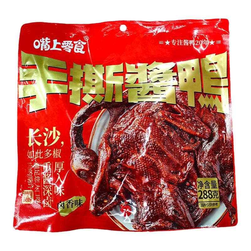 小零来野手撕酱鸭排288g卤味即食熟食板鸭特产麻辣黑鸭小吃肉食
