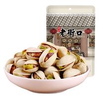 老街口 开心果400g