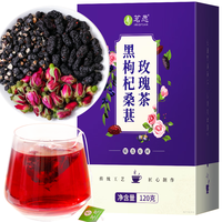 MINGYUAN 茗愿 黑枸杞桑葚玫瑰茶玫瑰花茶养生女神茶包花草茶