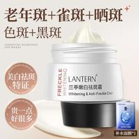 兰亭 LANTERN 美白祛斑霜强效第名1去黄强效祛斑不反弹黄褐斑黑色素雀斑日晚霜