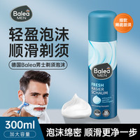 芭乐雅 德国 剃须泡沫300ml