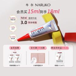 牛尔 三重视黄醇熬夜眼霜3.0抗皱紧致修护淡眼纹咖啡提取a醇眼精华保湿 尝鲜装15ml+赠同款1ml*3