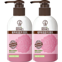 【超值套装】植萃保湿去角质洁面150g*2洗面奶女士水润清洁