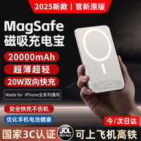 利拓 MagSafe磁吸充电宝移动电源20W超级快充超薄迷你便携无线适用苹果华为