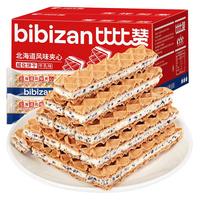bi bi zan 比比赞 北海道夹心威化饼干 牛乳味 240g