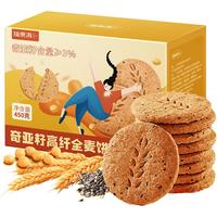 福東海 无添加蔗糖 全麦饼干  盒装 450g