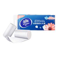 维达（Vinda）卷纸无芯卷整箱卫生纸大卷手纸厕纸巾擦手纸家用实惠装 【省钱装】实芯卷纸20卷（2提）