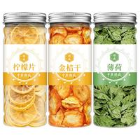 百香果冻干冲泡饮品青桔金桔柠檬片适合夏季天泡水喝的东西水果茶