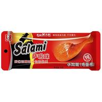 Salami 萨啦咪 烤小鸡腿 网红鸡肉小零食特产小吃 熟食卤味 原味28g