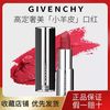 GIVENCHY 纪梵希 正品行货纪梵希禁高定忌唇膏口红小羊皮N306送女友1.5g