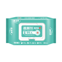 顺清柔 湿厕纸家庭装80片 清洁湿纸巾湿巾 可搭配卫生纸使用（医护级）