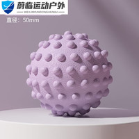 ZOCI 筋膜球 足底筋膜球 背部肌肉放松球 手腕康复训练手抓球 按摩球