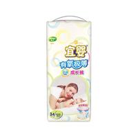 宜婴 有氧极薄拉拉裤柔软舒适成长裤男女宝宝小内裤 拉拉裤XXXXL码34片