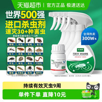BASF 巴斯夫 杀虫剂蟑螂药蚂蚁家用室内下水道小飞虫非无毒全窝端喷雾剂