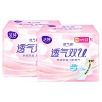 洁婷卫生巾女透气双u日用245mm姨妈巾亲肤组合品牌