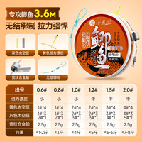 小凤仙 鲫鱼线组 主线组成品 0.6号 3.6米