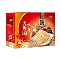 老茂生 大黄油饼干整箱装天津特产早餐休闲零食小吃 经典大黄油 1kg 1公斤大黄油含小包装