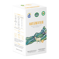 百跃有机全脂羊乳粉无蔗糖纯羊奶粉0添加青少年成人中老年高钙奶粉 400g*1盒