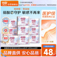 elis 怡丽 医护级卫生巾套装 整箱日夜用组合 48片