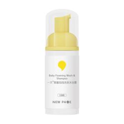 newpage 婴童洗发沐浴二合一 200ml