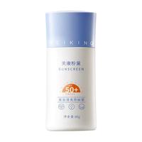 美康粉黛 美白清爽防晒霜