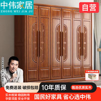 中伟 实木衣柜 胡桃色 大容量卧室衣橱