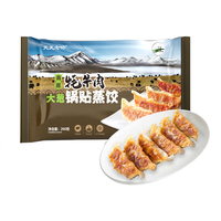 天天念叨牦牛肉胡萝卜锅贴蒸饺260g 12只/袋 青海特产 0添加 速冻煎饺子  【蒸饺锅贴】牦牛肉胡萝卜