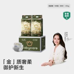 babycare 超薄透气 婴儿纸尿裤