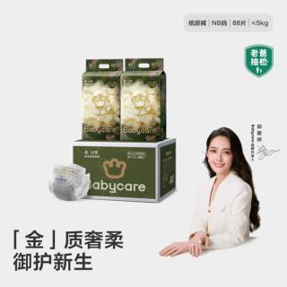 babycare 超薄透气 婴儿纸尿裤