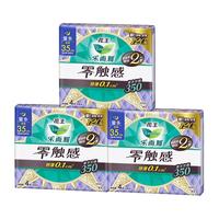 Laurier 乐而雅 花王零触感卫生巾特薄量多日夜用组合 全周期日用84片