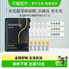 BIOHYALUX 润百颜 玻尿酸水润次抛精华液 第三代