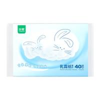 珍爱抽纸保湿乳霜纸餐巾纸柔纸巾云柔巾便携装40抽
