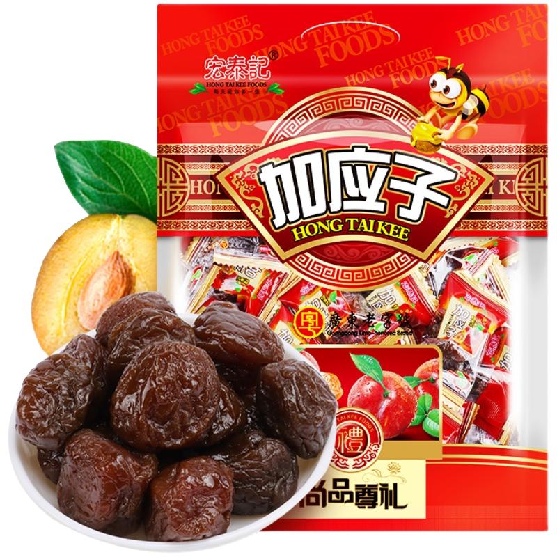 宏泰记店蜂蜜加应子梅李子干蜜饯嘉应子果脯果干零食