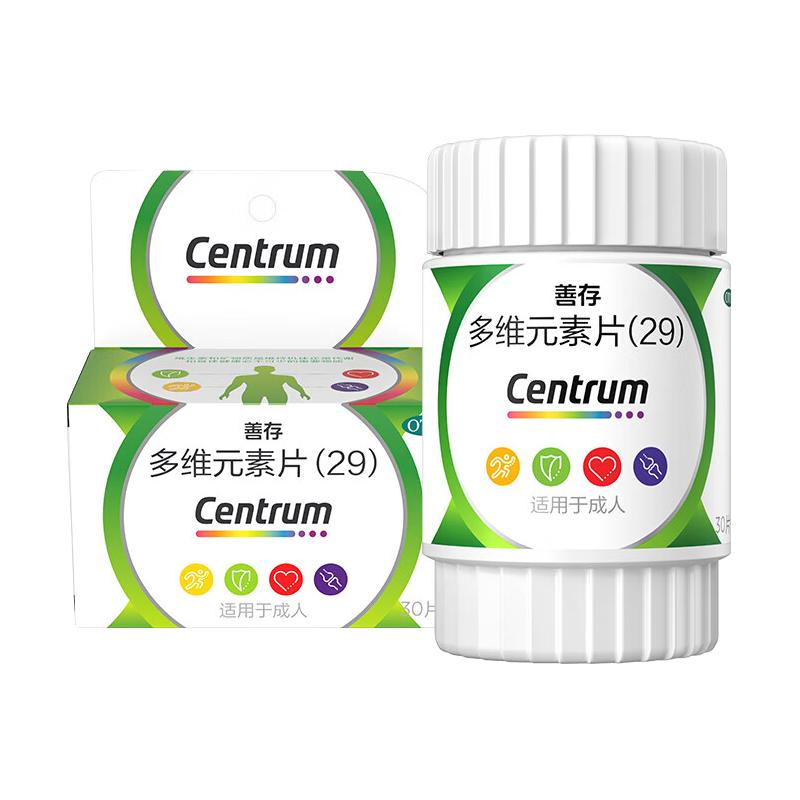  Centrum/善存 补充30种维生素矿物质 多维元素片  30片