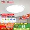 TCL 全光谱护眼吸顶灯 2660lm 铝材