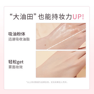 【小鱼海棠同款】滋色定妆膏散粉粉饼控油持久不脱妆油皮补妆定妆