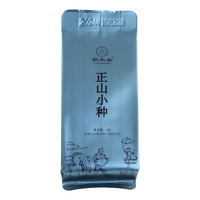 桐木关正山小种红茶一级 武夷山桐木关高山红茶茶叶试饮装5g 正山小种试饮装5g