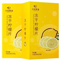 zmpx 中闽飘香 冻干柠檬片蜂蜜干片柠檬茶独立装茶包泡水喝的水果茶冷泡