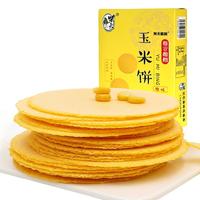 柴夫不加糖粗粮玉米饼192g原味薄脆饼干糕点点心营养健康代餐儿童孕妇休闲零食食品