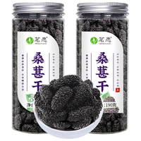 茗愿桑葚干【实发2罐】精选大果新疆无沙黑桑椹泡水喝的养生茶叶 【190克/罐】