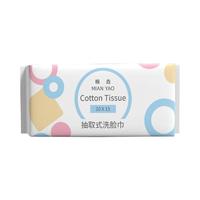 棉垚 一次性加厚洗脸巾抽取式棉柔巾婴儿面巾家用珍珠棉擦脸卸妆洁面巾