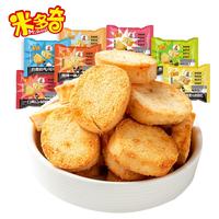 米多奇（MIDUOQI）烤馍丁 整箱多口味烤香馍片馒头片零食小吃饼干休闲膨化大礼包 【多味混合】馍丁40包约880g