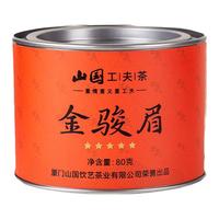 山国饮艺工夫茶武夷山金骏眉红茶茶叶功夫自饮茶店