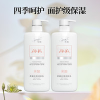 澳宝轻医美感润肤乳玻尿酸果酸保湿滋润玻色因补水身体乳