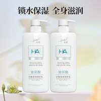 澳宝轻医美感润肤乳玻尿酸果酸保湿滋润玻色因补水身体乳